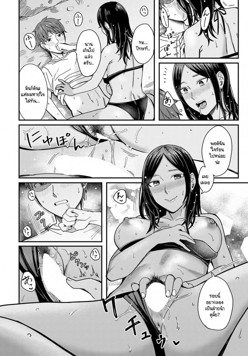 สเน่ห์ของกลิ่นทะเล [Inukami Inoji] Shiosai หน้า 24