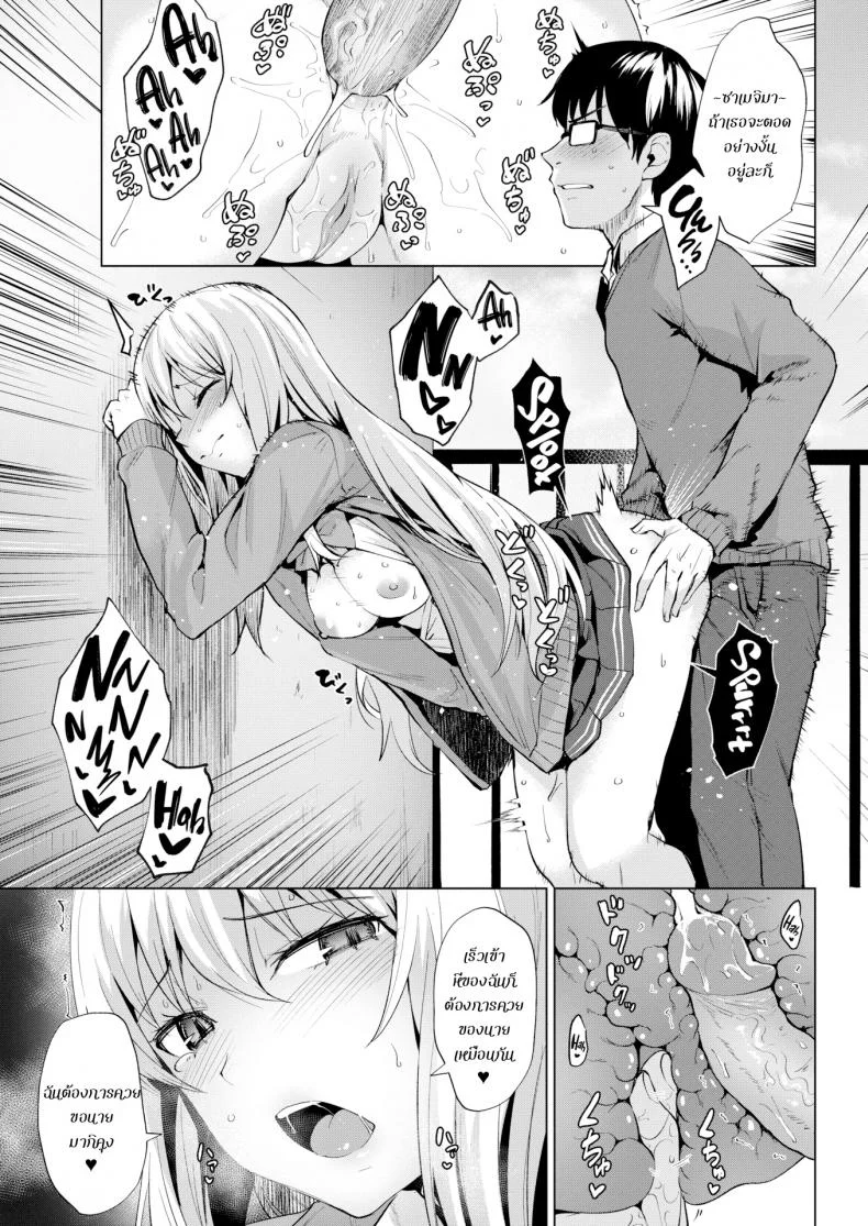 หลงสเน่ห์เข้าเต็มเปา [Coupe] Smashing!! (COMIC Kairakuten BEAST 2019-03) หน้า 10