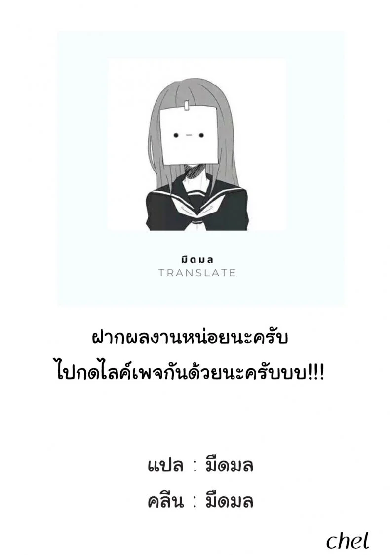 หลงสเน่ห์เข้าเต็มเปา [Coupe] Smashing!! (COMIC Kairakuten BEAST 2019-03) หน้า 15