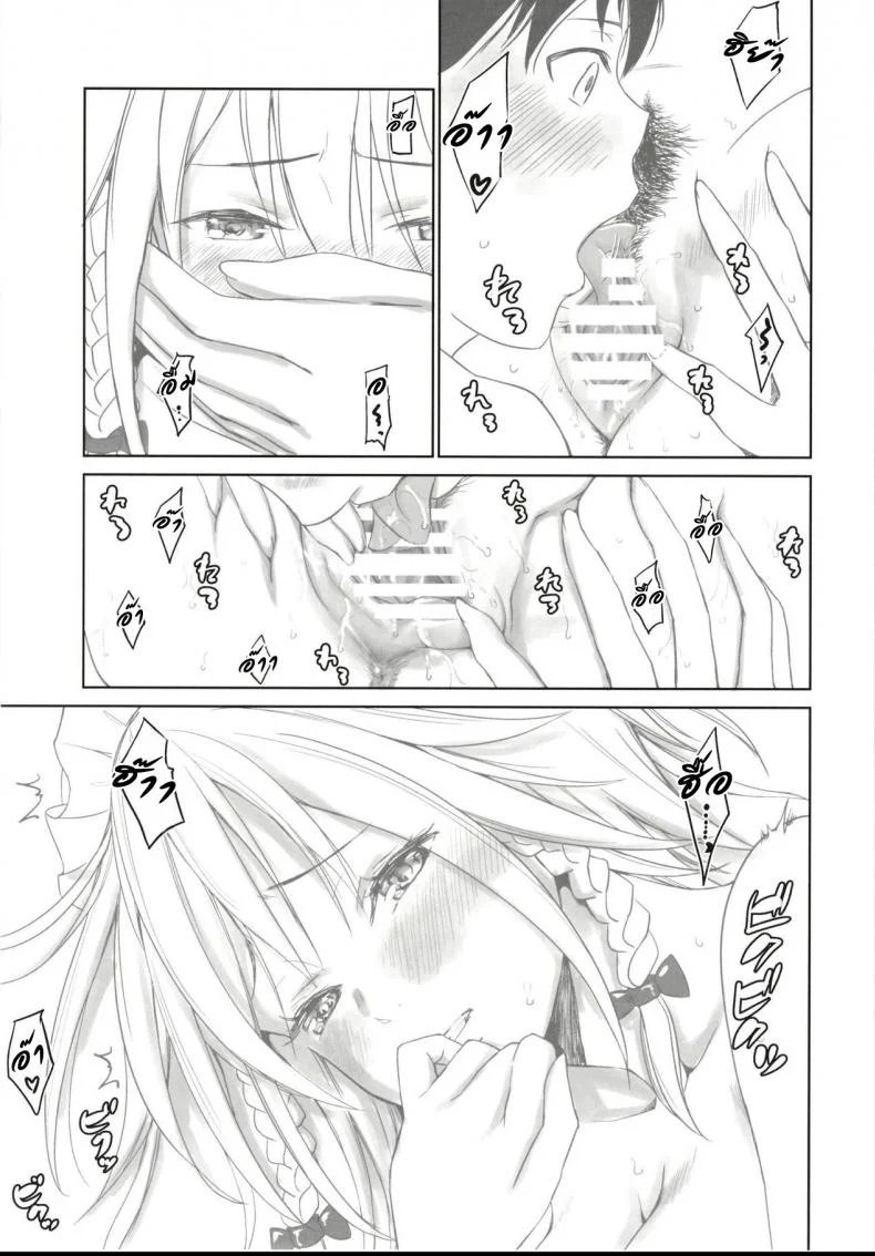 อยากจะเป็นมากกว่าที่เคย [Mikarin] Sakuya to sonogo หน้า 9