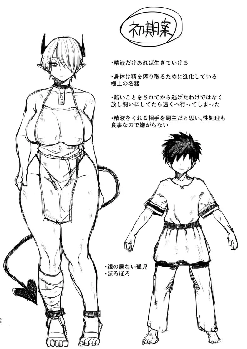 สัตว์เลี้ยงปีศาจ [Kireinabuta (Butachang)] Kachiku Inma [Digital] หน้า 52