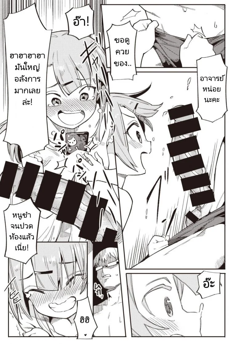 ทำให้หนูเป็นนักเรียนของอาจารย์ทีค่ะ [Henrybird] Namaiki Ojou ~Riri Hen~  Cheeky Rich Brats ~Riri Edition~ (COMIC Kairakuten BEAST 2020-07) หน้า 5