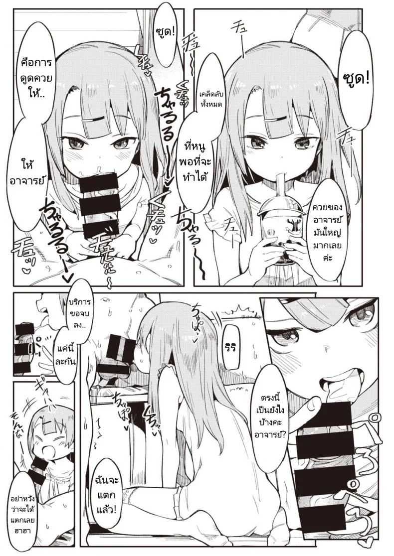 ทำให้หนูเป็นนักเรียนของอาจารย์ทีค่ะ [Henrybird] Namaiki Ojou ~Riri Hen~  Cheeky Rich Brats ~Riri Edition~ (COMIC Kairakuten BEAST 2020-07) หน้า 7