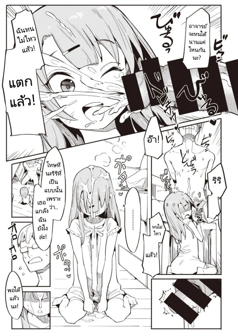 ทำให้หนูเป็นนักเรียนของอาจารย์ทีค่ะ [Henrybird] Namaiki Ojou ~Riri Hen~  Cheeky Rich Brats ~Riri Edition~ (COMIC Kairakuten BEAST 2020-07) หน้า 9