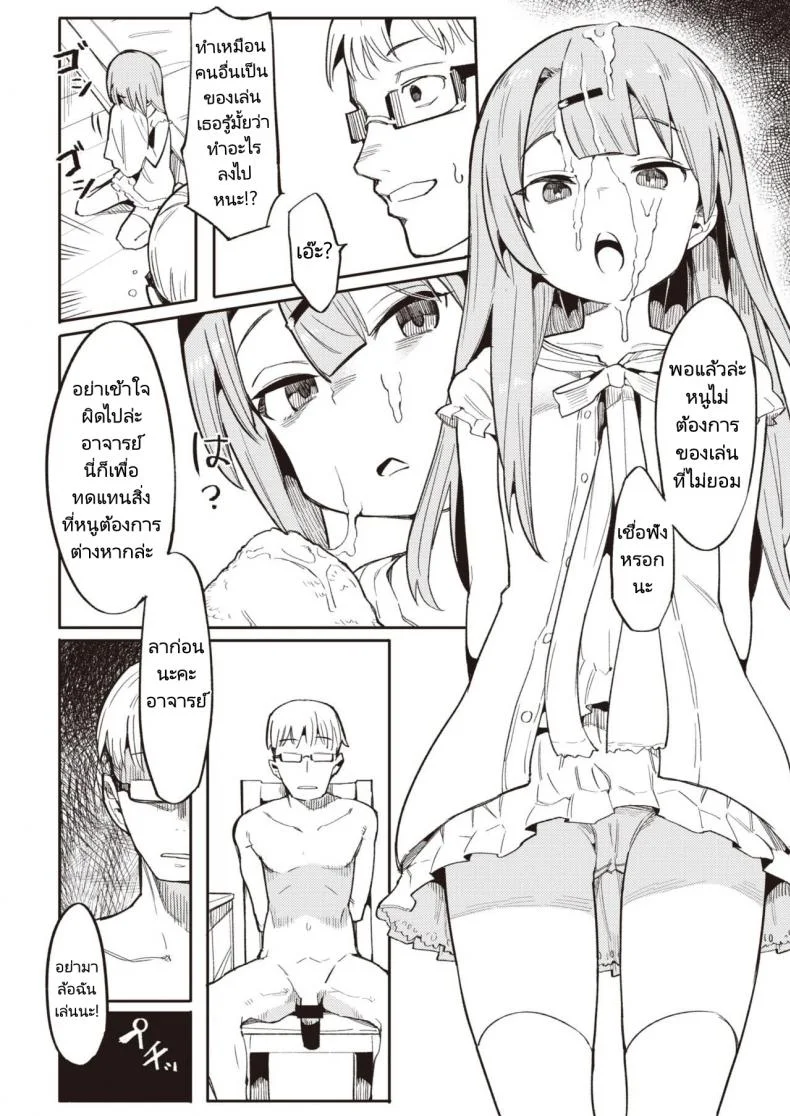 ทำให้หนูเป็นนักเรียนของอาจารย์ทีค่ะ [Henrybird] Namaiki Ojou ~Riri Hen~  Cheeky Rich Brats ~Riri Edition~ (COMIC Kairakuten BEAST 2020-07) หน้า 10