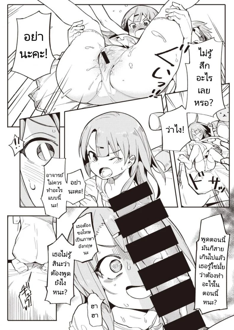 ทำให้หนูเป็นนักเรียนของอาจารย์ทีค่ะ [Henrybird] Namaiki Ojou ~Riri Hen~  Cheeky Rich Brats ~Riri Edition~ (COMIC Kairakuten BEAST 2020-07) หน้า 12