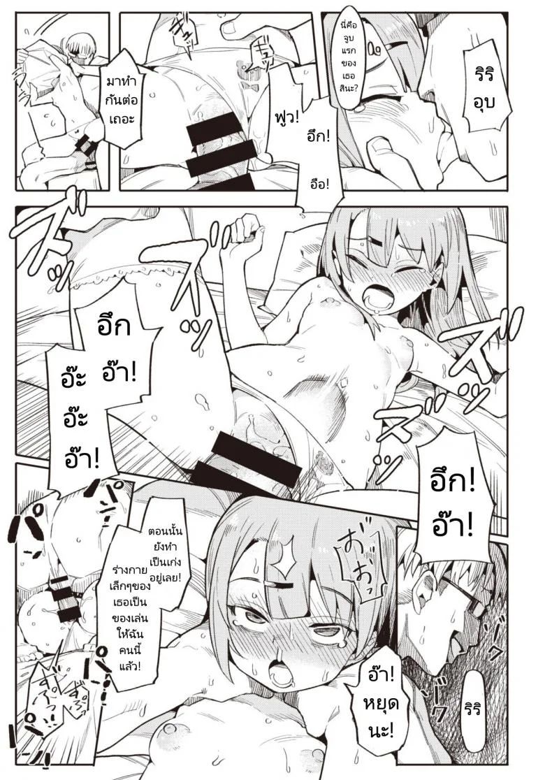 ทำให้หนูเป็นนักเรียนของอาจารย์ทีค่ะ [Henrybird] Namaiki Ojou ~Riri Hen~  Cheeky Rich Brats ~Riri Edition~ (COMIC Kairakuten BEAST 2020-07) หน้า 15
