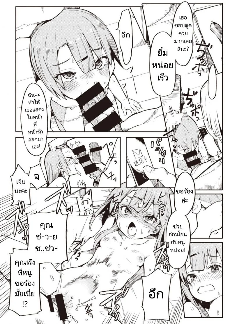 ทำให้หนูเป็นนักเรียนของอาจารย์ทีค่ะ [Henrybird] Namaiki Ojou ~Riri Hen~  Cheeky Rich Brats ~Riri Edition~ (COMIC Kairakuten BEAST 2020-07) หน้า 16