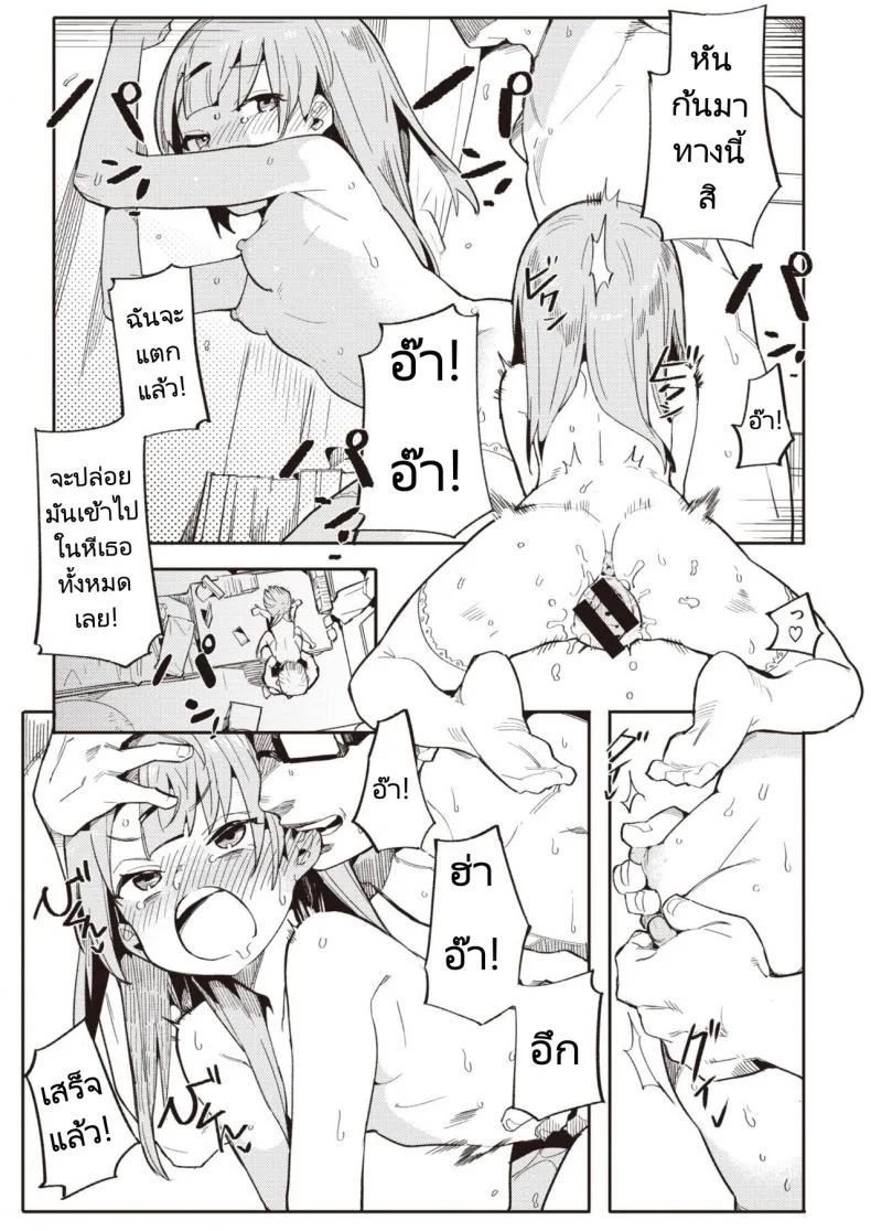 ทำให้หนูเป็นนักเรียนของอาจารย์ทีค่ะ [Henrybird] Namaiki Ojou ~Riri Hen~  Cheeky Rich Brats ~Riri Edition~ (COMIC Kairakuten BEAST 2020-07) หน้า 17