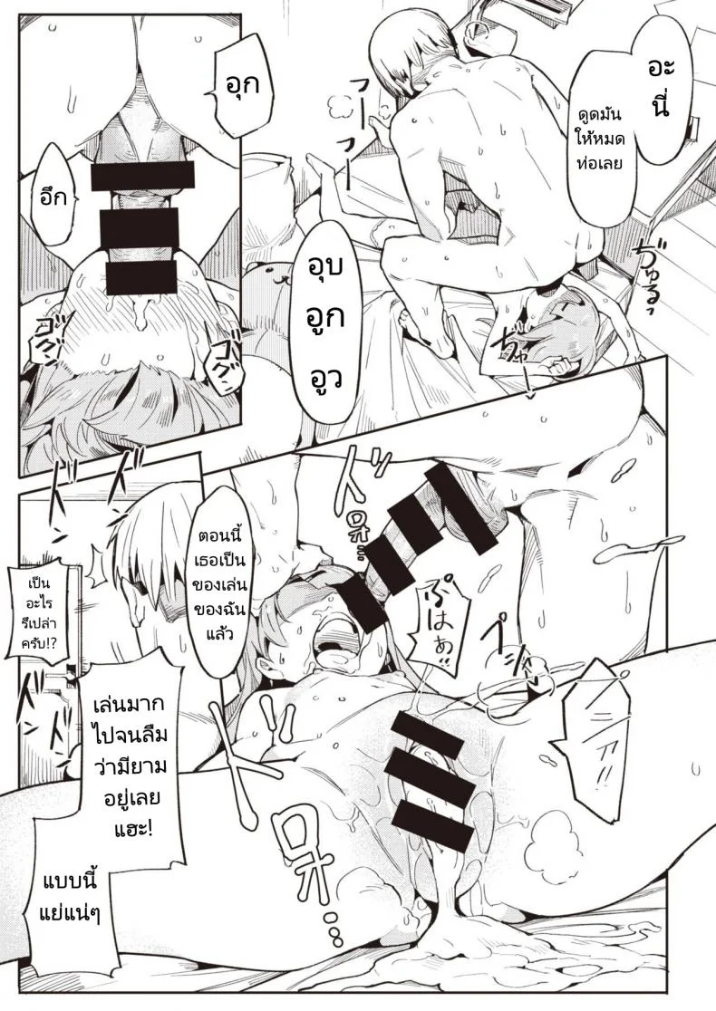 ทำให้หนูเป็นนักเรียนของอาจารย์ทีค่ะ [Henrybird] Namaiki Ojou ~Riri Hen~  Cheeky Rich Brats ~Riri Edition~ (COMIC Kairakuten BEAST 2020-07) หน้า 19