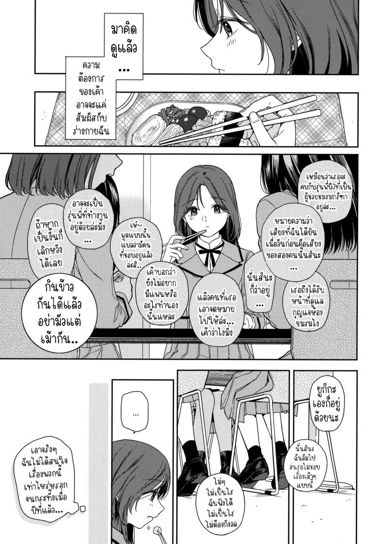 เรียนรู้[smooth (Nakamura kuzuyu)] Karisome no Koibito  Temporary Love หน้า 4