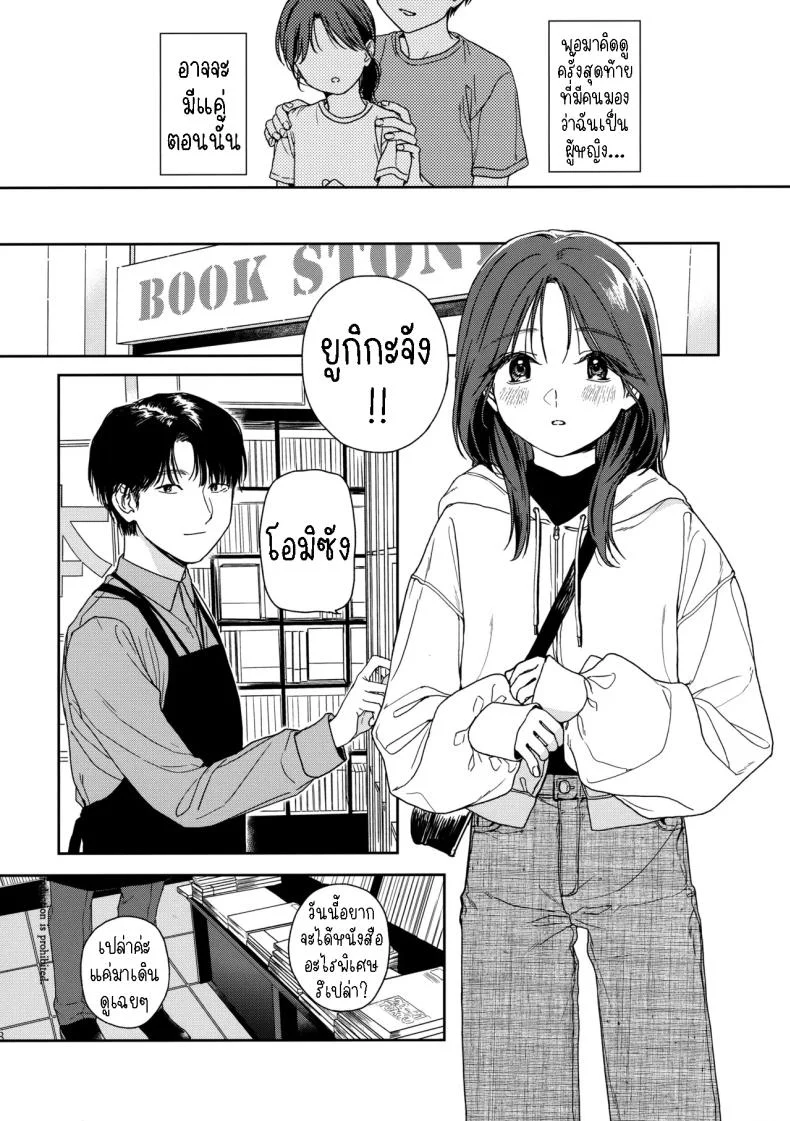 เรียนรู้[smooth (Nakamura kuzuyu)] Karisome no Koibito  Temporary Love หน้า 5
