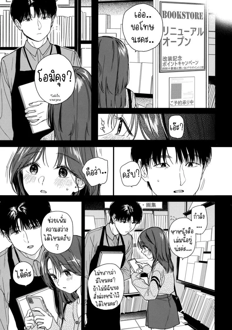 เรียนรู้[smooth (Nakamura kuzuyu)] Karisome no Koibito  Temporary Love หน้า 6