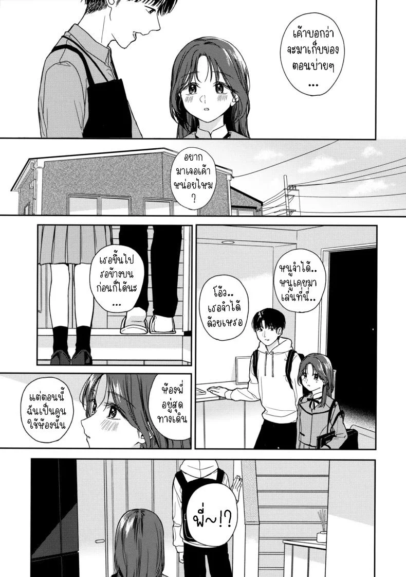 เรียนรู้[smooth (Nakamura kuzuyu)] Karisome no Koibito  Temporary Love หน้า 8
