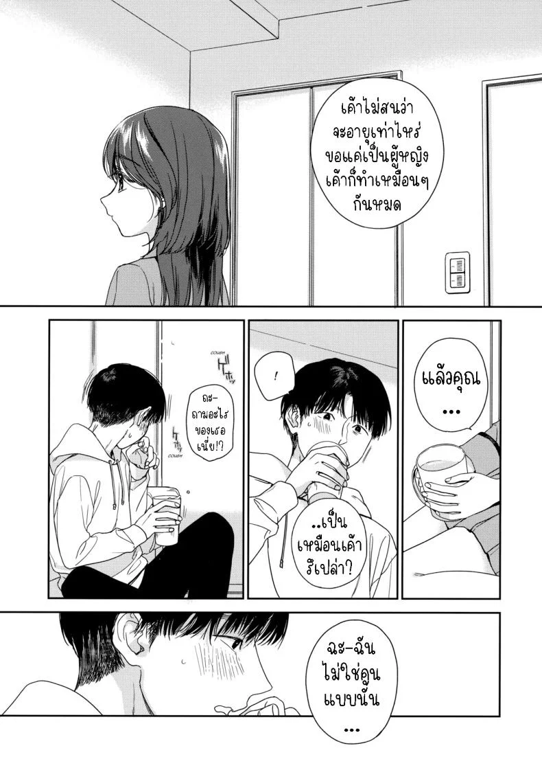 เรียนรู้[smooth (Nakamura kuzuyu)] Karisome no Koibito  Temporary Love หน้า 10