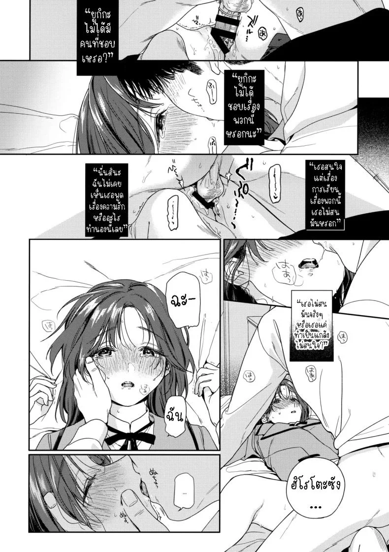 เรียนรู้[smooth (Nakamura kuzuyu)] Karisome no Koibito  Temporary Love หน้า 15