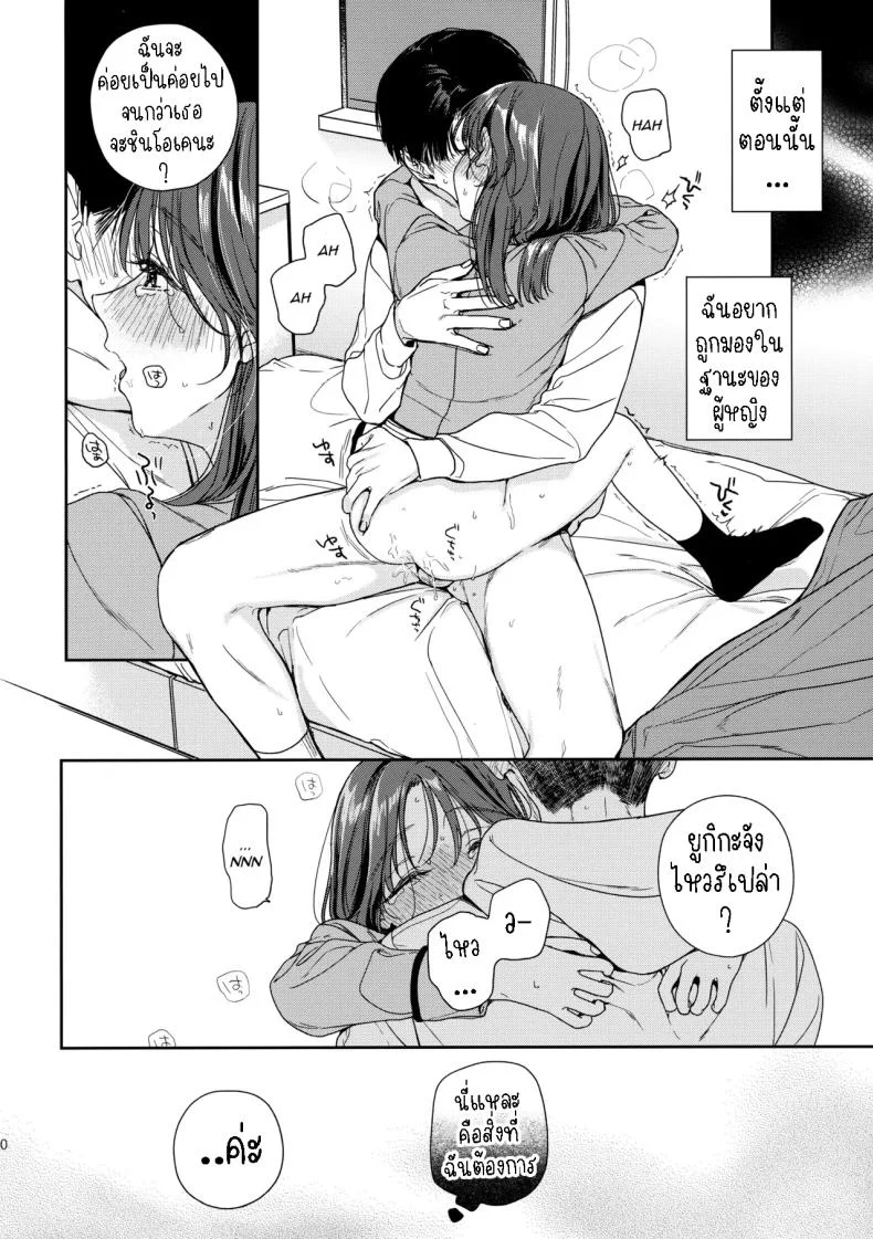 เรียนรู้[smooth (Nakamura kuzuyu)] Karisome no Koibito  Temporary Love หน้า 17