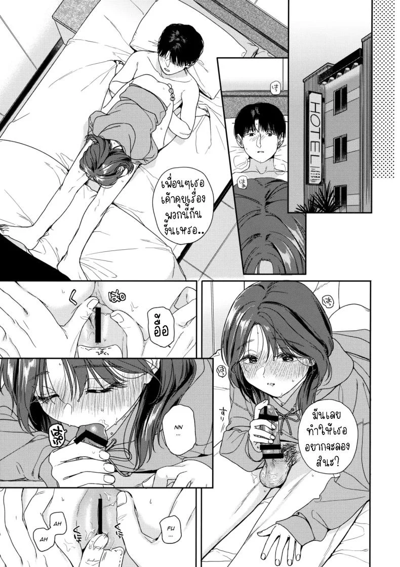 เรียนรู้[smooth (Nakamura kuzuyu)] Karisome no Koibito  Temporary Love หน้า 18