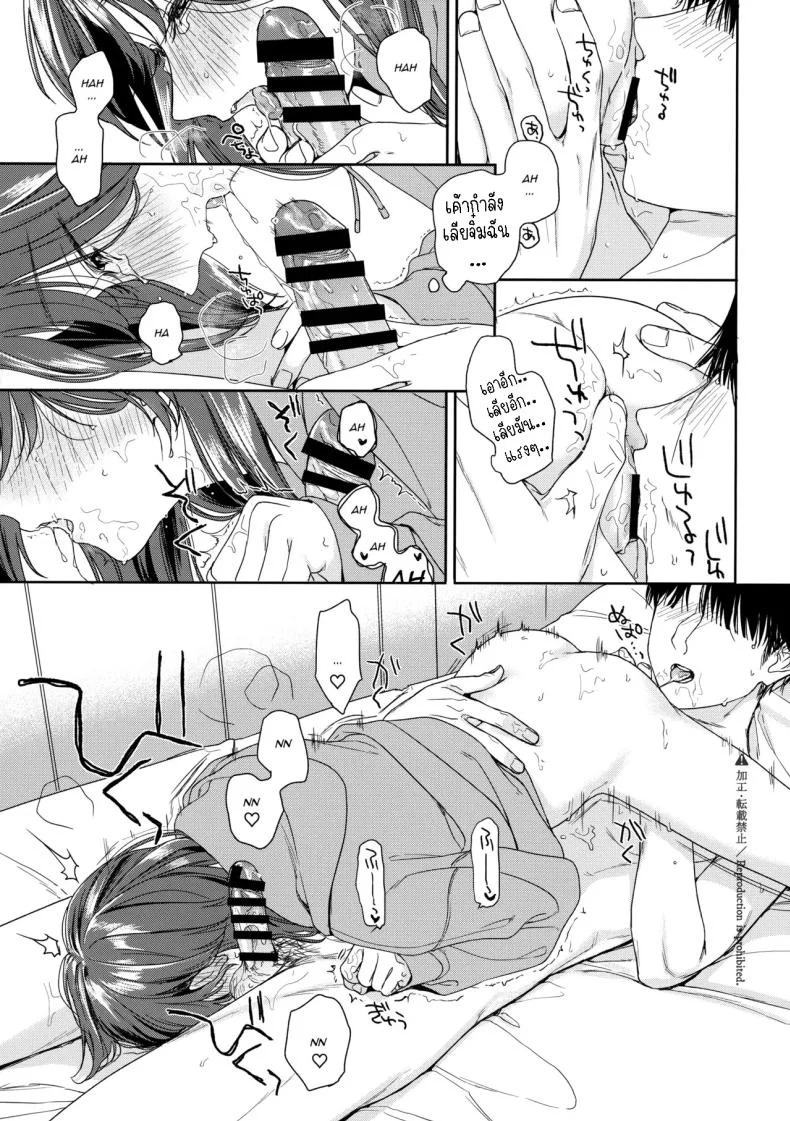 เรียนรู้[smooth (Nakamura kuzuyu)] Karisome no Koibito  Temporary Love หน้า 20
