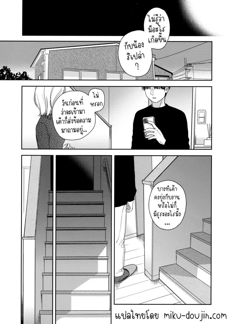เรียนรู้[smooth (Nakamura kuzuyu)] Karisome no Koibito  Temporary Love หน้า 28