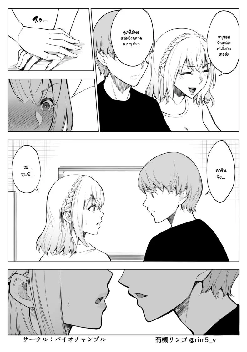 รับออร์คมาเป็นสัตว์เลี้ยง [Bio Chample (Yuuki Ringo)] Sayuri-san wa orc o kau หน้า 17