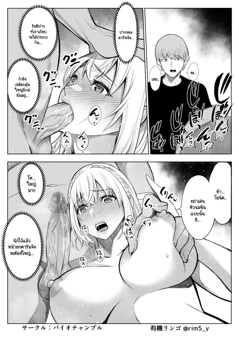 รับออร์คมาเป็นสัตว์เลี้ยง [Bio Chample (Yuuki Ringo)] Sayuri-san wa orc o kau หน้า 20