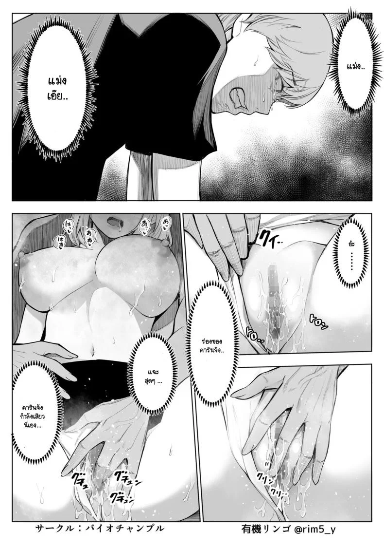 รับออร์คมาเป็นสัตว์เลี้ยง [Bio Chample (Yuuki Ringo)] Sayuri-san wa orc o kau หน้า 23