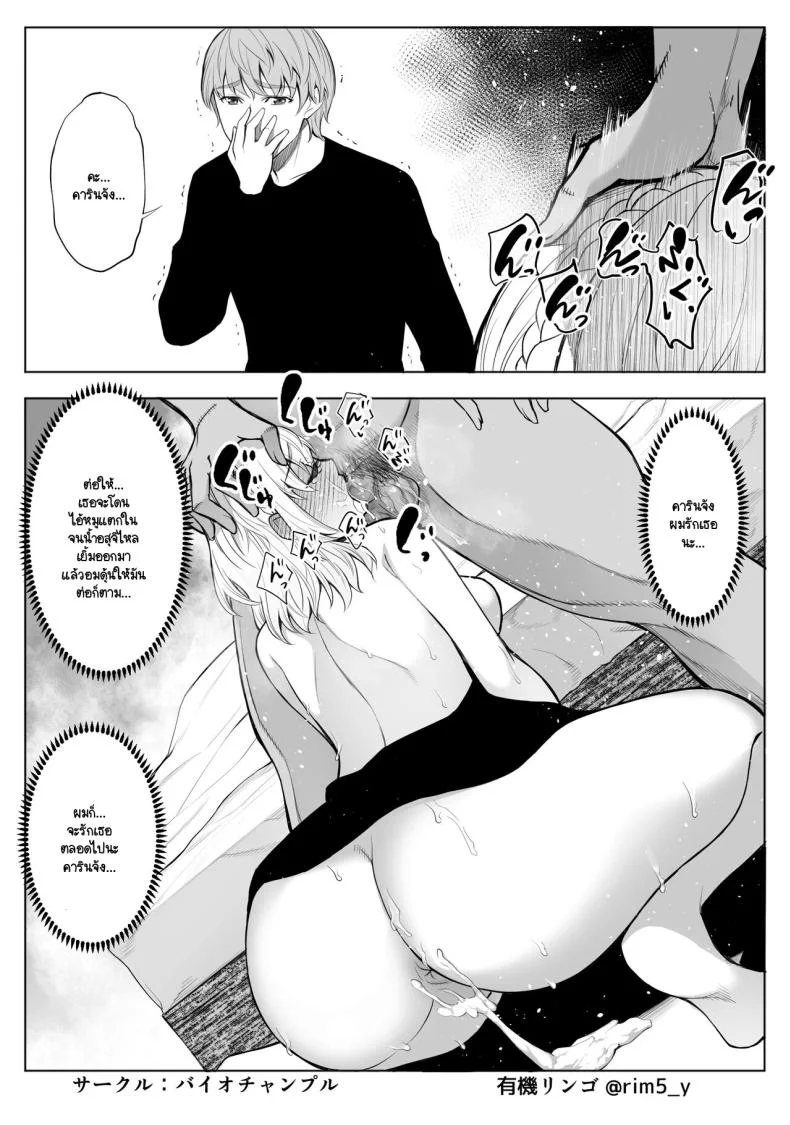 รับออร์คมาเป็นสัตว์เลี้ยง [Bio Chample (Yuuki Ringo)] Sayuri-san wa orc o kau หน้า 36