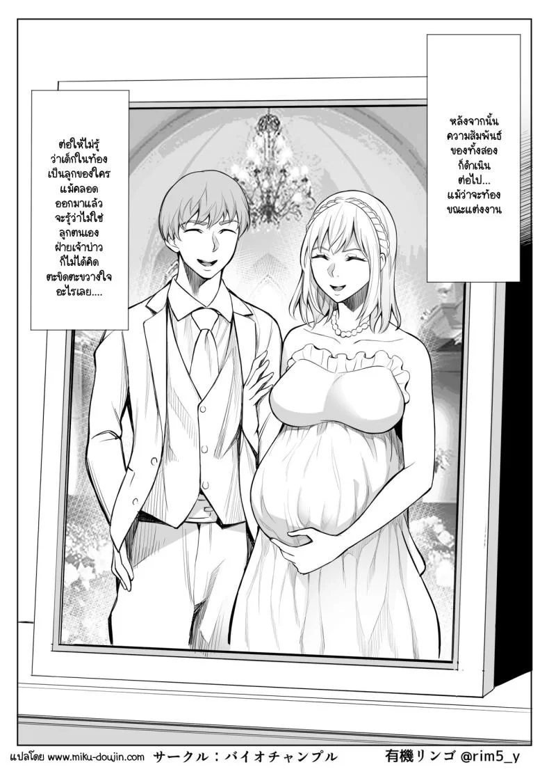 รับออร์คมาเป็นสัตว์เลี้ยง [Bio Chample (Yuuki Ringo)] Sayuri-san wa orc o kau หน้า 37