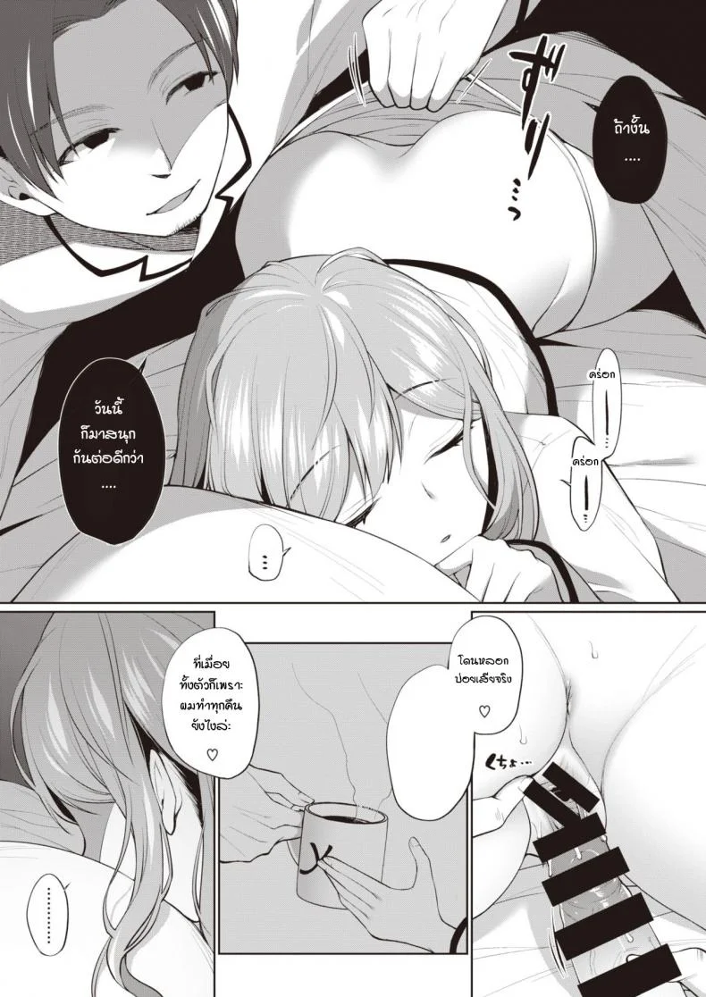 ผลจากการนอนไม่พอหรือเปล่า [Miyamoto Liz] Hon-Shou หน้า 13