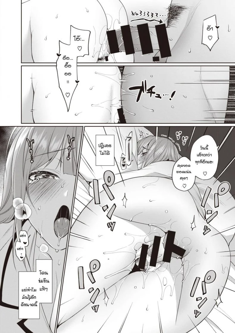 ผลจากการนอนไม่พอหรือเปล่า [Miyamoto Liz] Hon-Shou หน้า 16