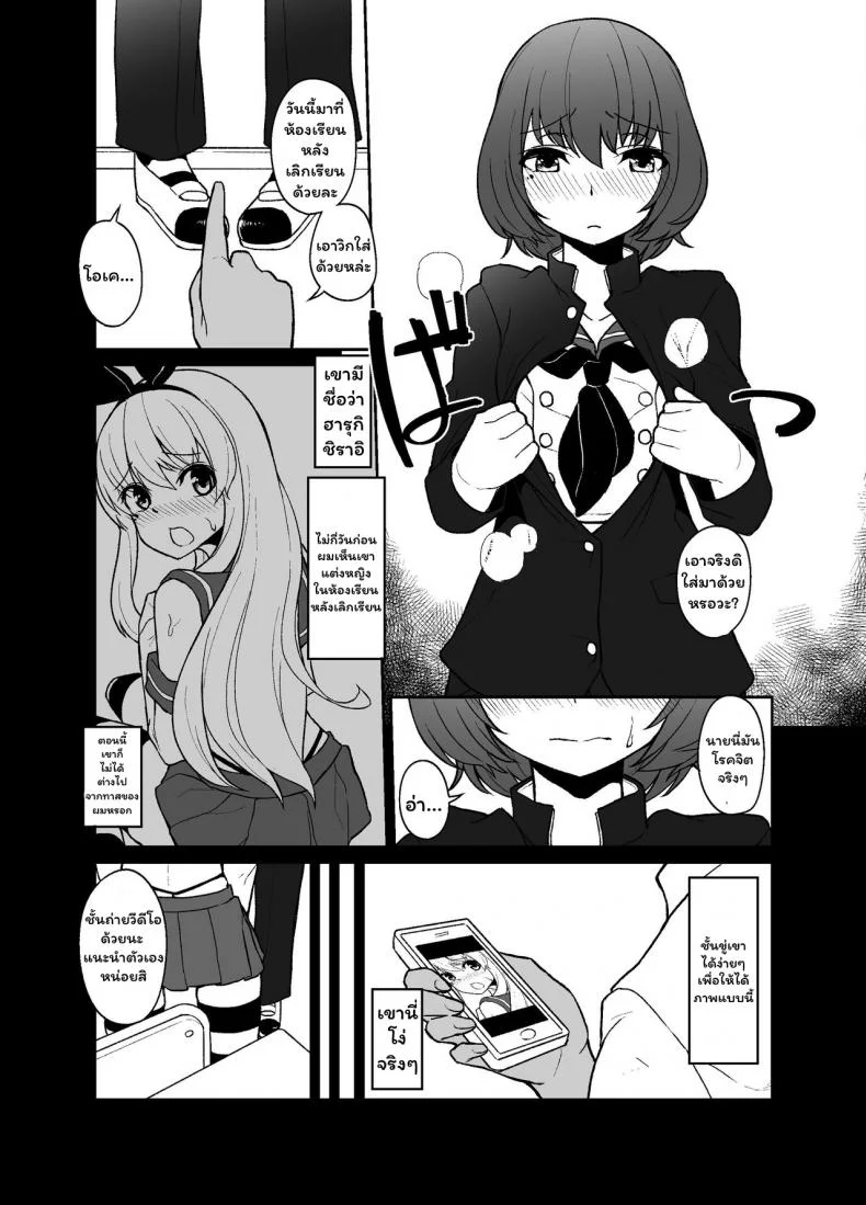 [Tateyoko Issen (Shinagawa Mikuzu)] Shimakaze-kun no Kansen Keiro (Kantai Collection -KanColle-) หน้า 5