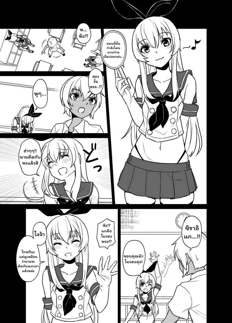 [Tateyoko Issen (Shinagawa Mikuzu)] Shimakaze-kun no Kansen Keiro (Kantai Collection -KanColle-) หน้า 7