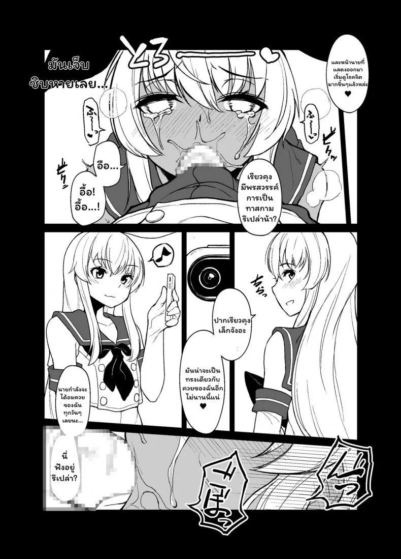 [Tateyoko Issen (Shinagawa Mikuzu)] Shimakaze-kun no Kansen Keiro (Kantai Collection -KanColle-) หน้า 12
