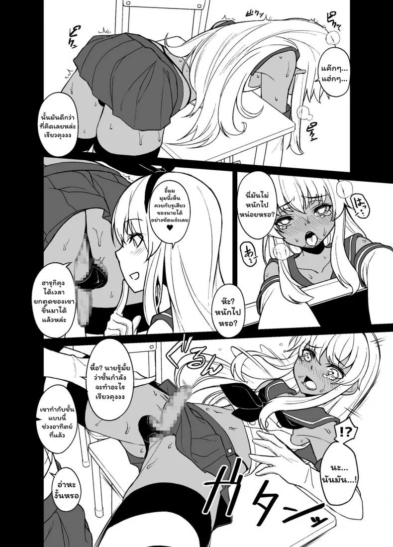 [Tateyoko Issen (Shinagawa Mikuzu)] Shimakaze-kun no Kansen Keiro (Kantai Collection -KanColle-) หน้า 14