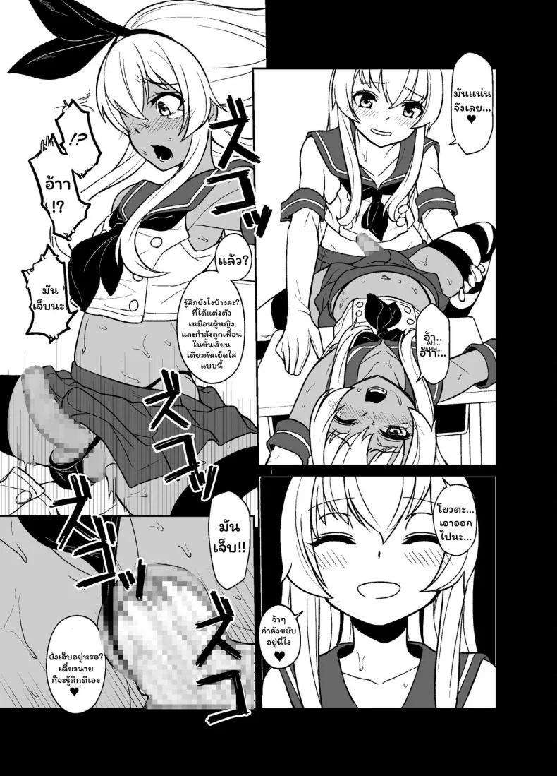 [Tateyoko Issen (Shinagawa Mikuzu)] Shimakaze-kun no Kansen Keiro (Kantai Collection -KanColle-) หน้า 17