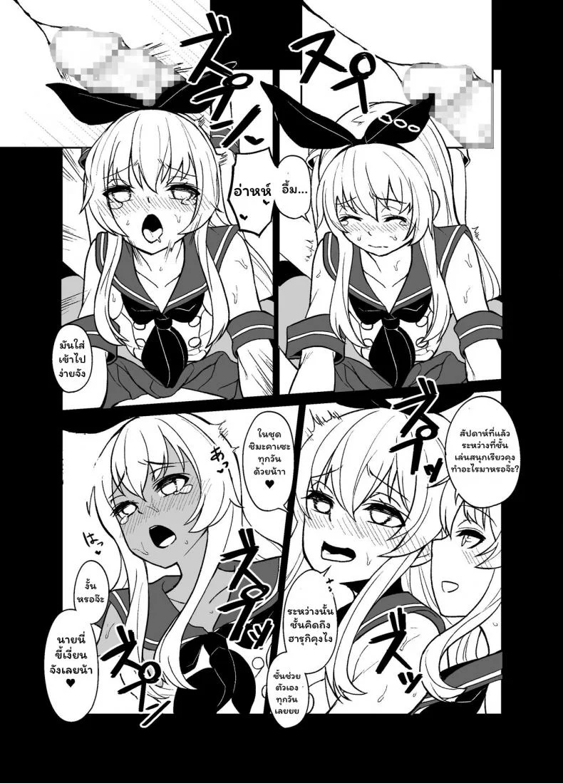 [Tateyoko Issen (Shinagawa Mikuzu)] Shimakaze-kun no Kansen Keiro (Kantai Collection -KanColle-) หน้า 19