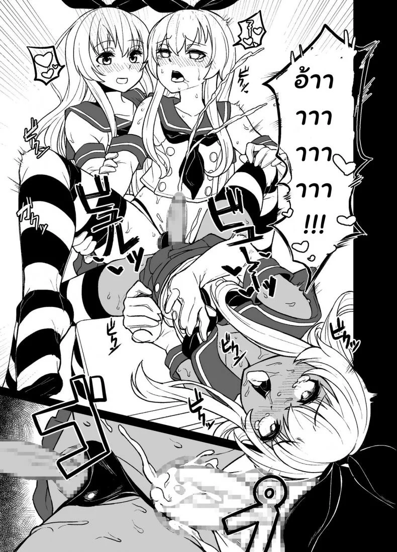 [Tateyoko Issen (Shinagawa Mikuzu)] Shimakaze-kun no Kansen Keiro (Kantai Collection -KanColle-) หน้า 23