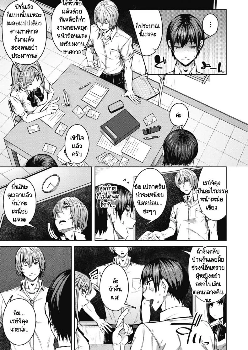 จุดสนใจ [Mikawaya] Pinto o Awasete หน้า 7