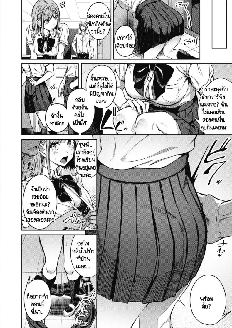จุดสนใจ [Mikawaya] Pinto o Awasete หน้า 12