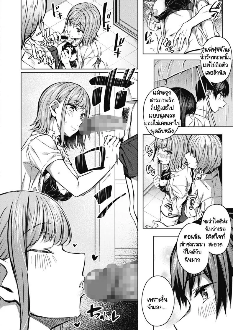 จุดสนใจ [Mikawaya] Pinto o Awasete หน้า 14