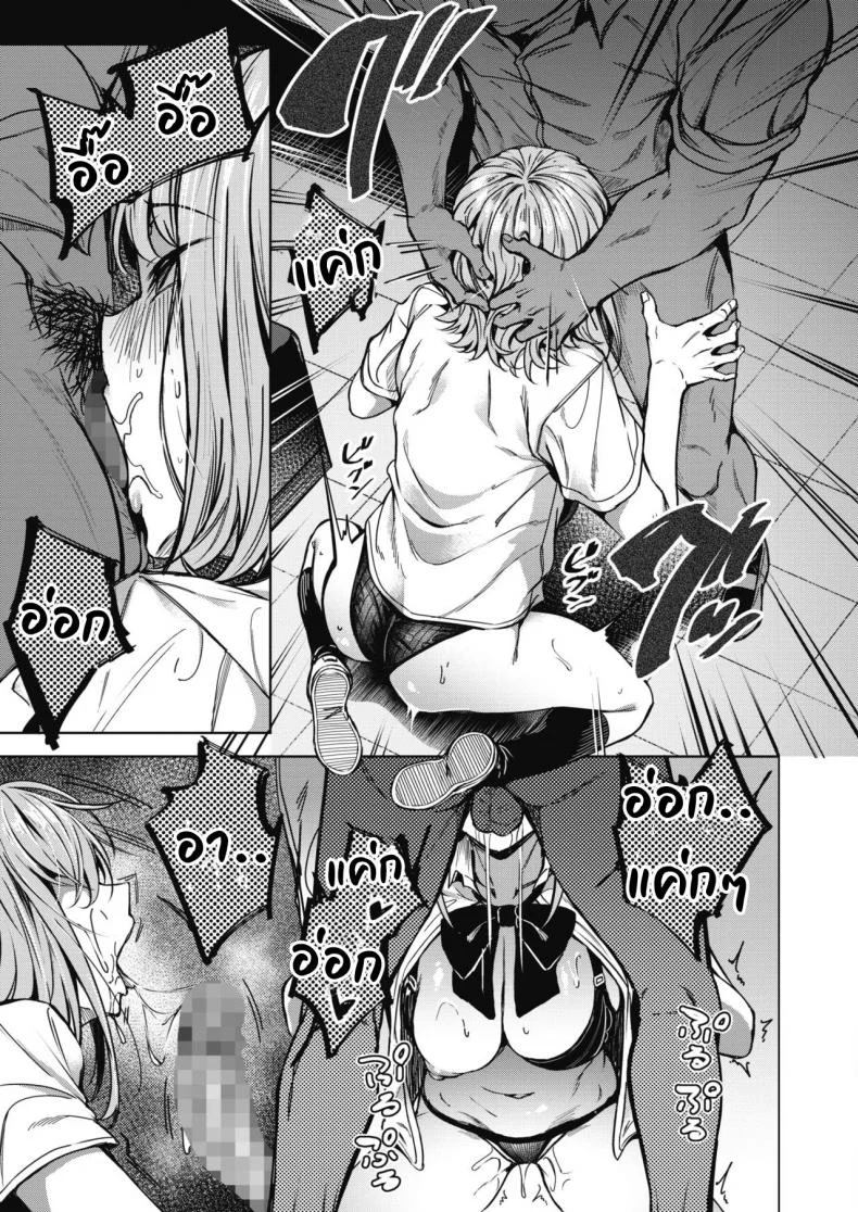 จุดสนใจ [Mikawaya] Pinto o Awasete หน้า 17