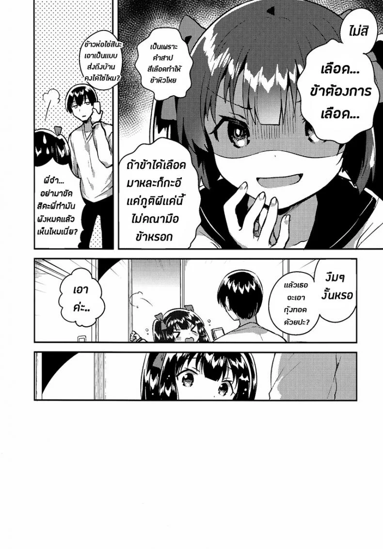 น้องสาวของผมกลายเป็นคนแปลกๆไปซะแล้ว (COMITIA123) [squeezecandyheaven (Ichihaya)] Imouto wa Chotto Atama ga Okashii + Omake | My Little Sister Is a Little Weird + Bonus Story หน้า 4