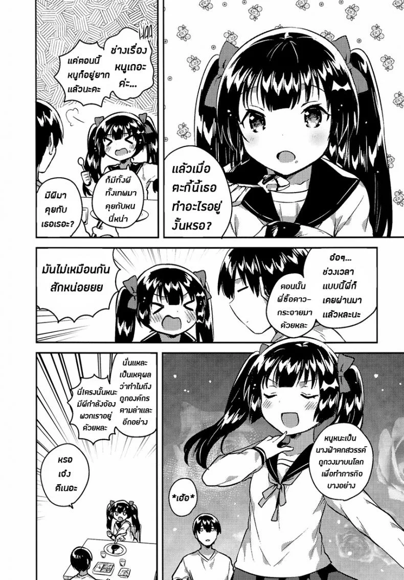 น้องสาวของผมกลายเป็นคนแปลกๆไปซะแล้ว (COMITIA123) [squeezecandyheaven (Ichihaya)] Imouto wa Chotto Atama ga Okashii + Omake | My Little Sister Is a Little Weird + Bonus Story หน้า 6