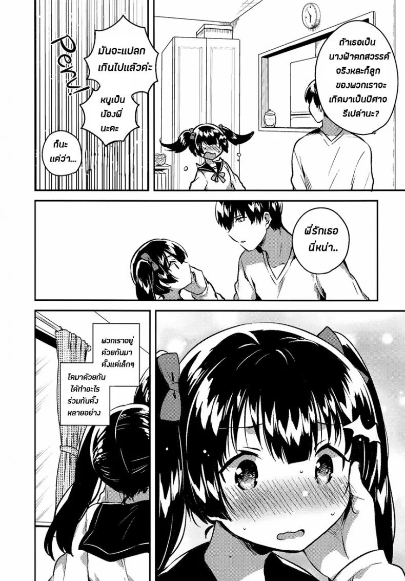 น้องสาวของผมกลายเป็นคนแปลกๆไปซะแล้ว (COMITIA123) [squeezecandyheaven (Ichihaya)] Imouto wa Chotto Atama ga Okashii + Omake | My Little Sister Is a Little Weird + Bonus Story หน้า 8