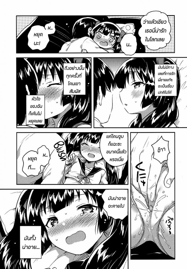 น้องสาวของผมกลายเป็นคนแปลกๆไปซะแล้ว (COMITIA123) [squeezecandyheaven (Ichihaya)] Imouto wa Chotto Atama ga Okashii + Omake | My Little Sister Is a Little Weird + Bonus Story หน้า 12