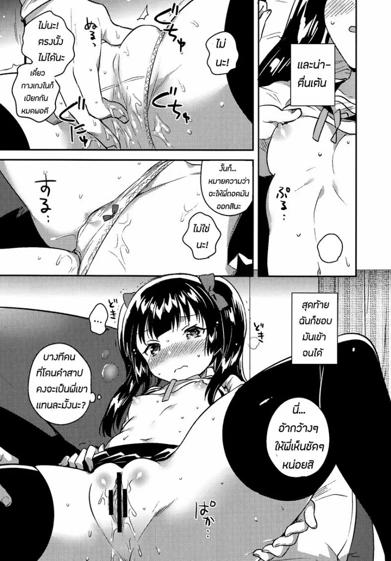 น้องสาวของผมกลายเป็นคนแปลกๆไปซะแล้ว (COMITIA123) [squeezecandyheaven (Ichihaya)] Imouto wa Chotto Atama ga Okashii + Omake | My Little Sister Is a Little Weird + Bonus Story หน้า 13