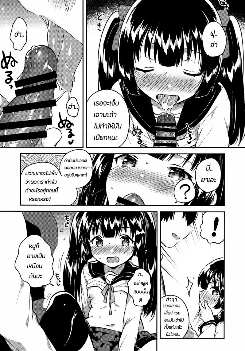 น้องสาวของผมกลายเป็นคนแปลกๆไปซะแล้ว (COMITIA123) [squeezecandyheaven (Ichihaya)] Imouto wa Chotto Atama ga Okashii + Omake | My Little Sister Is a Little Weird + Bonus Story หน้า 15