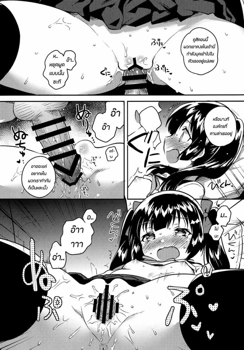 น้องสาวของผมกลายเป็นคนแปลกๆไปซะแล้ว (COMITIA123) [squeezecandyheaven (Ichihaya)] Imouto wa Chotto Atama ga Okashii + Omake | My Little Sister Is a Little Weird + Bonus Story หน้า 16