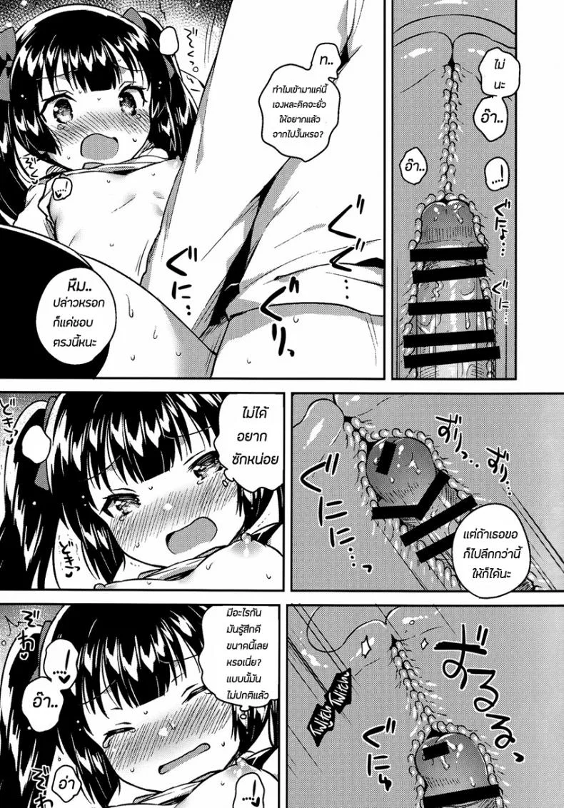น้องสาวของผมกลายเป็นคนแปลกๆไปซะแล้ว (COMITIA123) [squeezecandyheaven (Ichihaya)] Imouto wa Chotto Atama ga Okashii + Omake | My Little Sister Is a Little Weird + Bonus Story หน้า 17